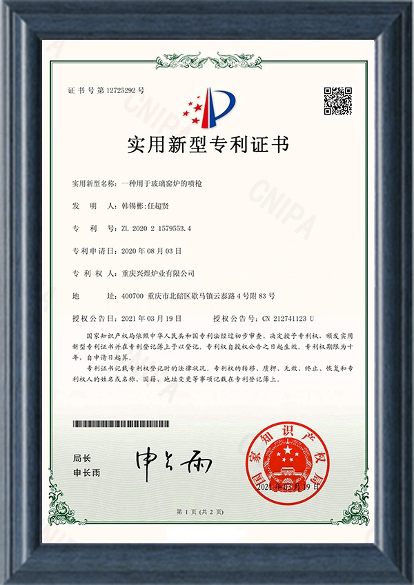 實(shí)用新型專(zhuān)利